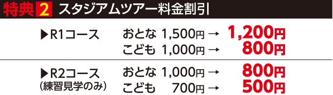 オリジナルグッズを1つ贈呈