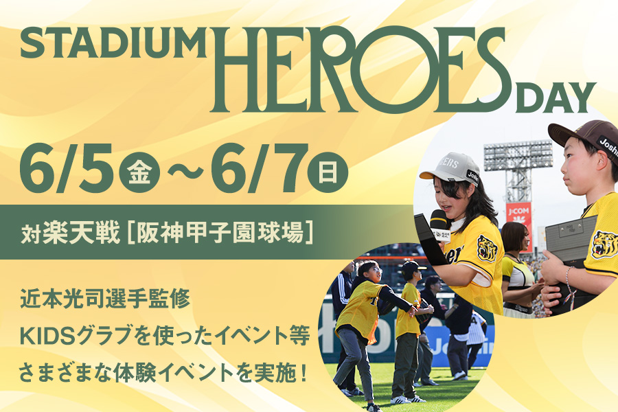 STADIUM HEROES DAY