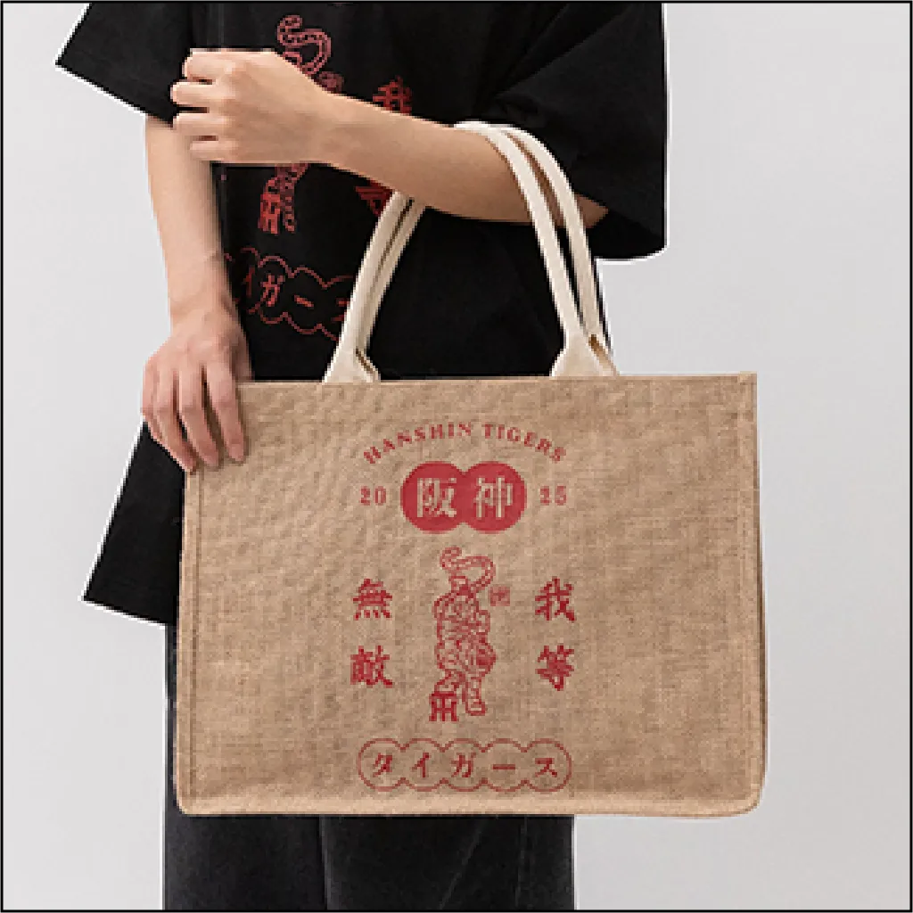 我等無敵バッグ