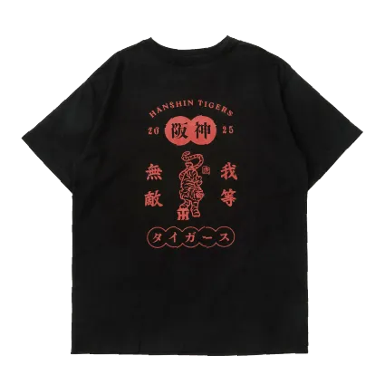 我等無敵Tシャツ