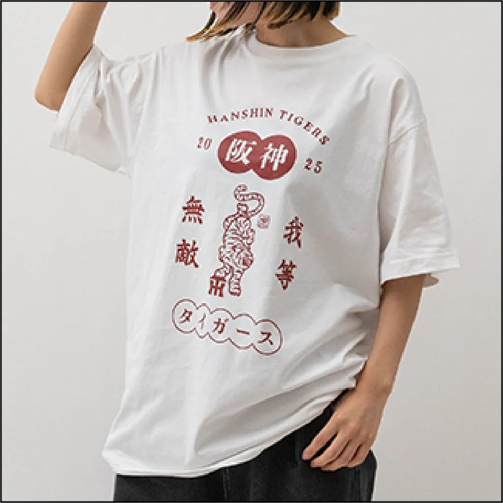 我等無敵Tシャツ 白