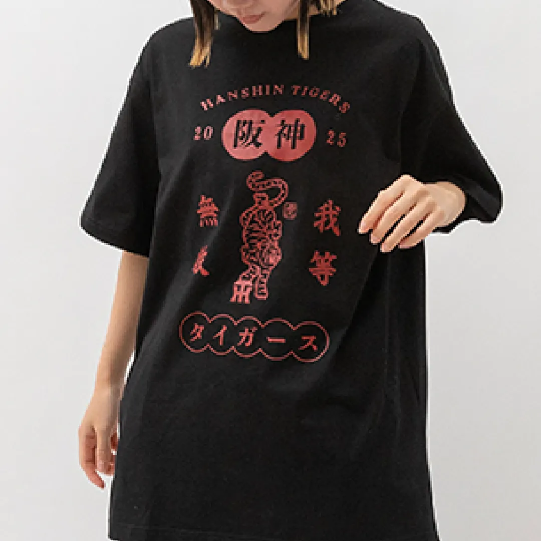我等無敵Tシャツ