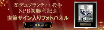 デュプランティエ選手BBM
