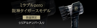 ミラブルzer
