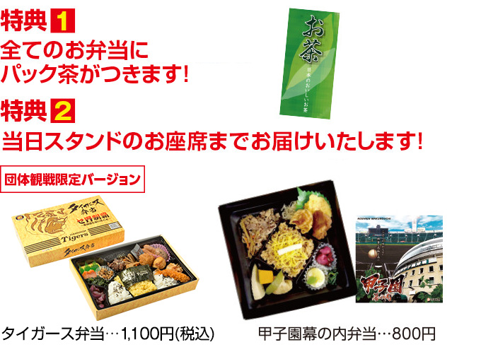 団体弁当紹介