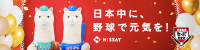 交流戦