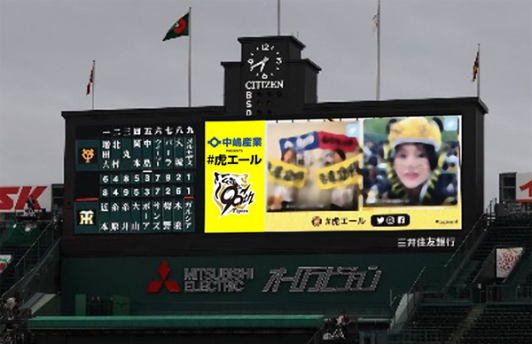 虎エール